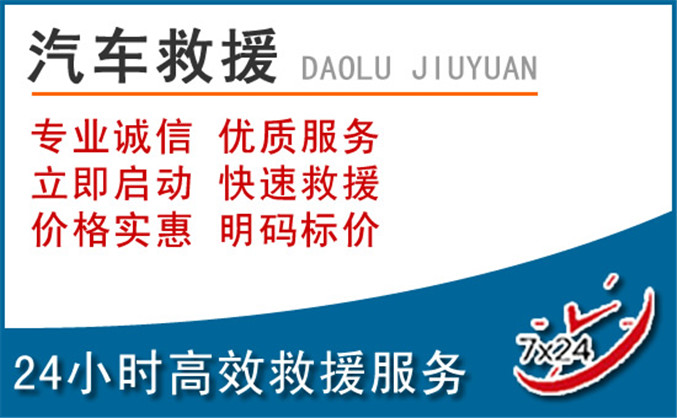 海林汽车救援 海林汽车救援