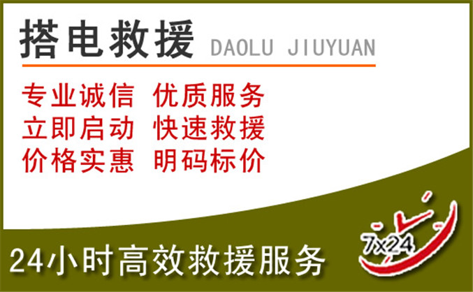 海林汽车道路救援