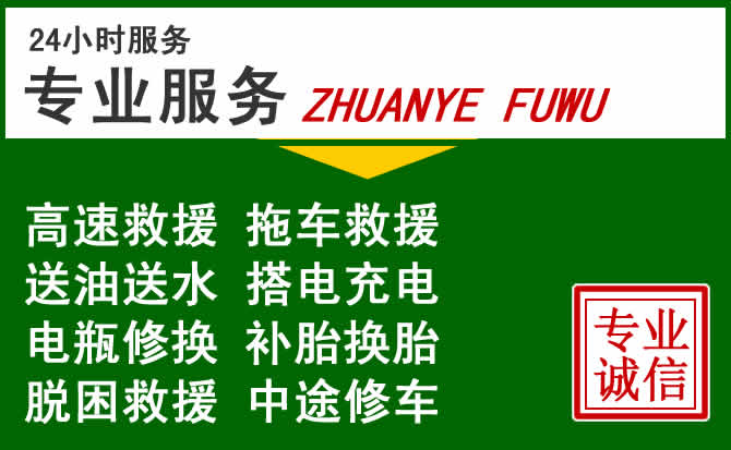 海林附近汽车道路救援